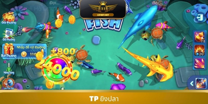 TP ยิงปลา